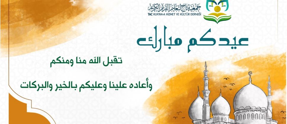 جمعية تاج تهنئكم بعيد الفطر عام 1444 هـ 