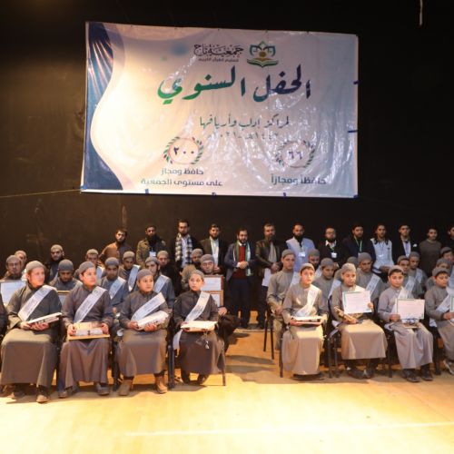 جمعية تاج تقيم  (الحفل السنوي لمراكز إدلب وأريافها 2021م / 1442هـ)