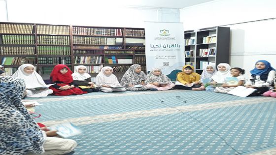 1,965 طالبًا وطالبة ينتظمون في حلقات تعليم القراءة العربية السليمة